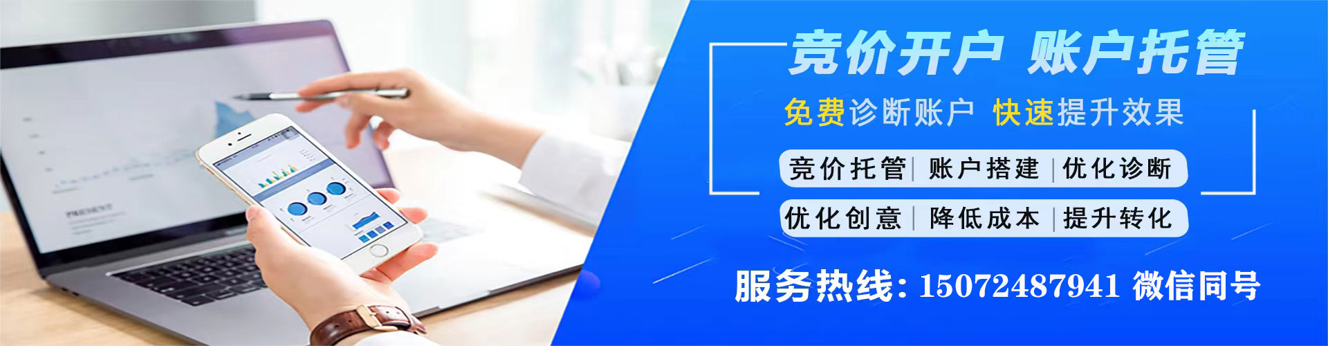 宁国信息流优化师