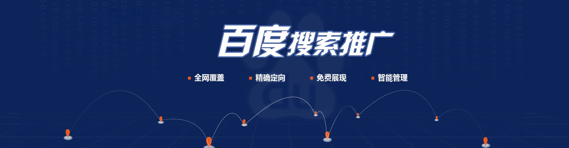宁国sem专员