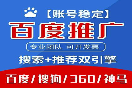 百度搜索广告推广优化的秘诀与案例
